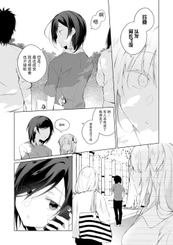 Page 49 of Dansou Layer Cos ROM Satsuei