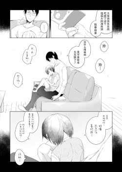 Page 4 of Dansou Layer Cos ROM Satsuei