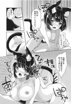Page 24 of Yamashiro to Icha Love Kekkon Shoya