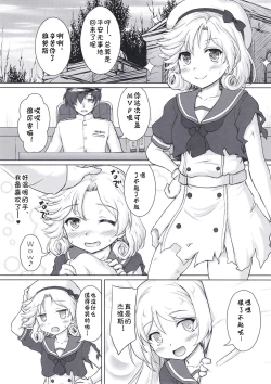 Page 6 of Darling is in sight! act2