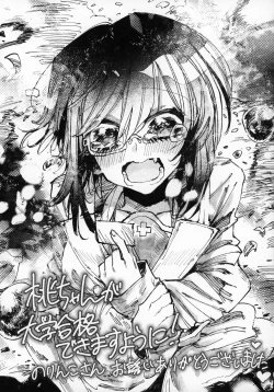 Page 21 of Nakanaide! Momo-chan!! Natsumatsuri