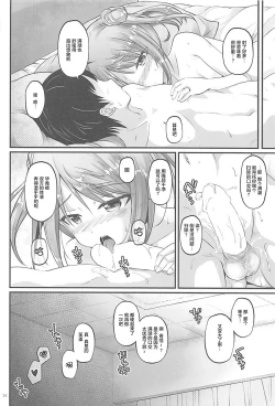 Page 23 of Haruiro Komichi