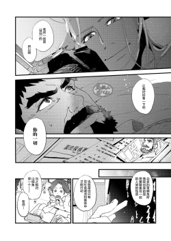 Page 16 of Kumo no Ito