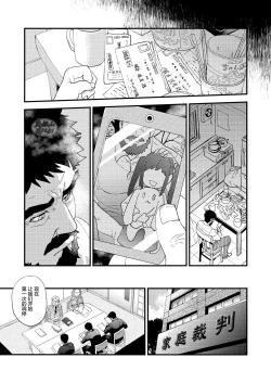 Page 21 of Kumo no Ito