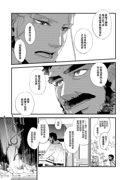 Page 35 of Kumo no Ito