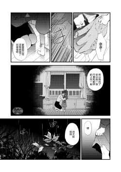 Page 43 of Kumo no Ito