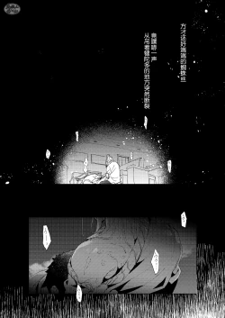 Page 54 of Kumo no Ito