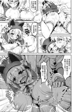 Page 12 of Kemomimi Douwashuuchan-