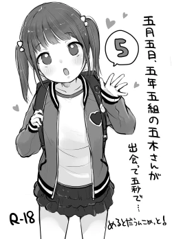 Page 12 of MeltdoWNCOmet Omakebon Matome