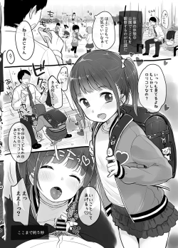 Page 13 of MeltdoWNCOmet Omakebon Matome