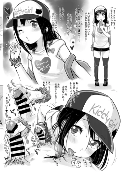 Page 29 of MeltdoWNCOmet Omakebon Matome