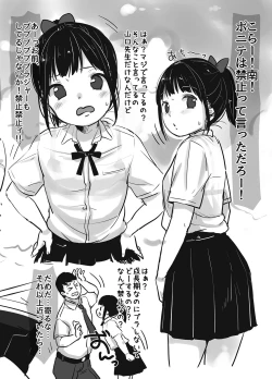 Page 37 of MeltdoWNCOmet Omakebon Matome