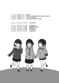 Page 3 of MeltdoWNCOmet Omakebon Matome