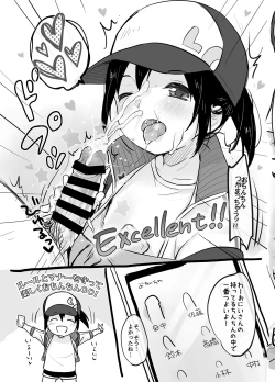 Page 50 of MeltdoWNCOmet Omakebon Matome