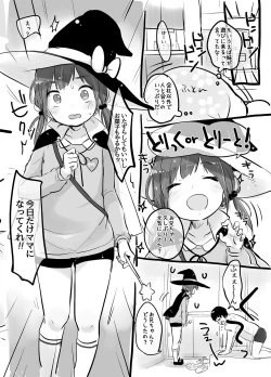 Page 5 of MeltdoWNCOmet Omakebon Matome