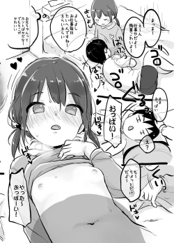 Page 7 of MeltdoWNCOmet Omakebon Matome