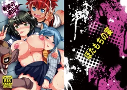 Page 2 of Kibou no Idenshi