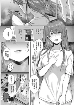 Page 7 of Uraomote Petriangle
