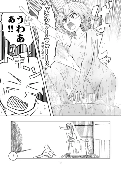 Page 13 of 実録!!愛里寿ちゃんが間違えて混浴に入ってきちゃったはなし