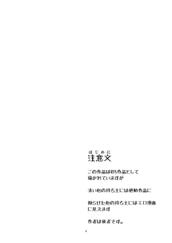 Page 4 of 実録!!愛里寿ちゃんが間違えて混浴に入ってきちゃったはなし