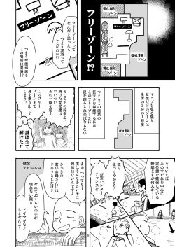 Page 8 of 実録!!愛里寿ちゃんが間違えて混浴に入ってきちゃったはなし