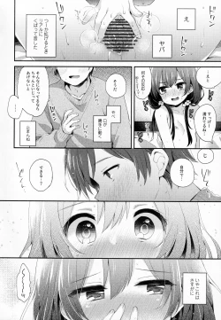 Page 11 of Boku-tachi niwa, Mada Shiranai Koto ga Aru