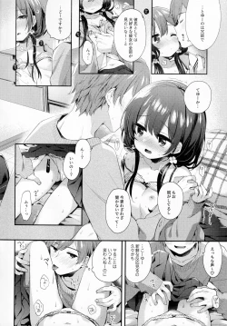 Page 7 of Boku-tachi niwa, Mada Shiranai Koto ga Aru