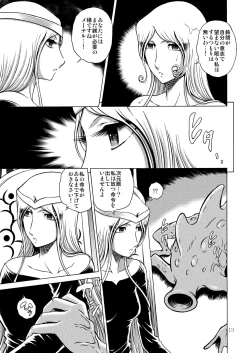 Page 12 of NIGHTHEAD MAETEL 6