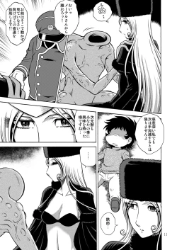 Page 10 of NIGHTHEAD MAETEL 5