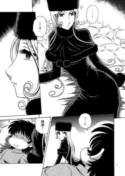 Page 4 of NIGHTHEAD MAETEL 5