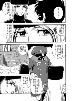 Page 6 of NIGHTHEAD MAETEL 5