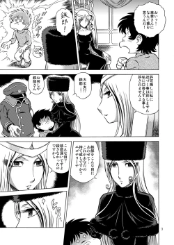 Page 8 of NIGHTHEAD MAETEL 5