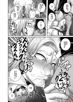 Page 25 of 性欲に勝てないオンナ（人造人間）+ フルカラー4ページ漫画（ラフタリア＆ツナデ）