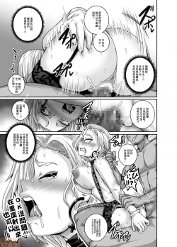 Page 30 of 性欲に勝てないオンナ（人造人間）+ フルカラー4ページ漫画（ラフタリア＆ツナデ）