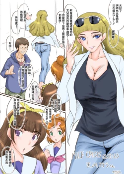 Page 16 of MILF CRISIS プリママ NTR 集