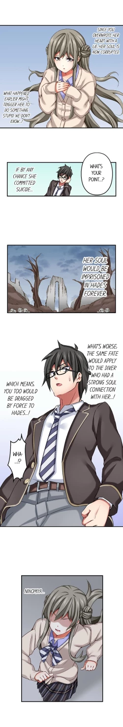 Page 129 of Nozoki Connect