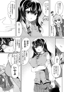 Page 20 of Yuri Love Slave: Futari dake no Houkago