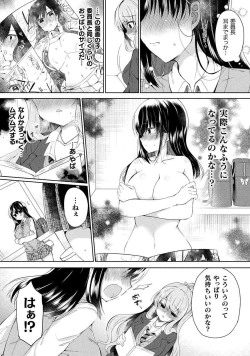 Page 25 of Yuri Love Slave: Futari dake no Houkago