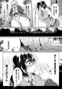 Page 28 of Yuri Love Slave: Futari dake no Houkago