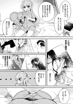 Page 43 of Yuri Love Slave: Futari dake no Houkago