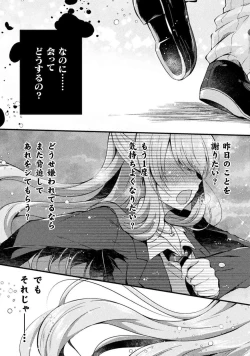 Page 50 of Yuri Love Slave: Futari dake no Houkago