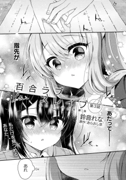 Page 58 of Yuri Love Slave: Futari dake no Houkago
