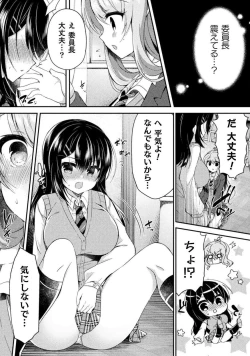 Page 59 of Yuri Love Slave: Futari dake no Houkago