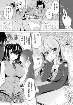 Page 5 of Yuri Love Slave: Futari dake no Houkago