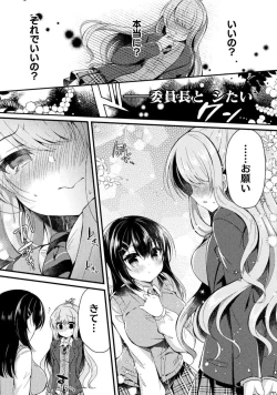Page 66 of Yuri Love Slave: Futari dake no Houkago