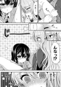 Page 68 of Yuri Love Slave: Futari dake no Houkago