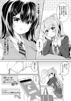 Page 6 of Yuri Love Slave: Futari dake no Houkago