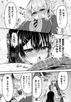 Page 70 of Yuri Love Slave: Futari dake no Houkago