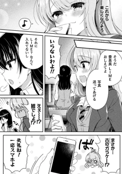 Page 78 of Yuri Love Slave: Futari dake no Houkago