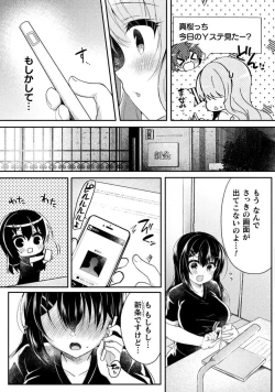 Page 84 of Yuri Love Slave: Futari dake no Houkago